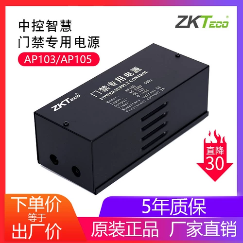 ZKTECO/AP105/AP103 Контроль управления доступом.