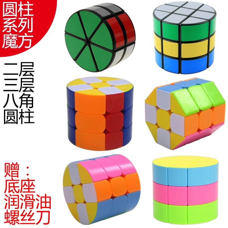 Chấm hình khối Rubik hình trụ, hai hoặc ba lớp bánh tròn, bậc 2, cấu trúc đĩa bay hình trụ bậc 3 - Đồ chơi IQ