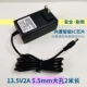 5v, 5.5mm, 2м