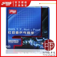 Красная настольная полка Shuangxi P145 Сетка настольного тенниса (Affai Globe/Net High -foot) Стандартный газовый глип