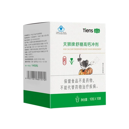 Tiens/Tenmozo Shushu High -Calcium гранулы 10 г/сумка*10 мешков