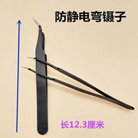 Антистатический пинцет, 2 шт