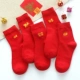 Sock đỏ cho nam và nữ cặp vợ chồng trong năm sinh là một con chuột vào mùa thu và mùa đông trong chiếc vớ cotton ống đám cưới vớ lớn màu đỏ bước vào nhân vật phản diện - Vớ bông