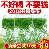 2018尖茶嫩芽 浓香型高山绿茶100g券后8.9元包邮【赠运费险】