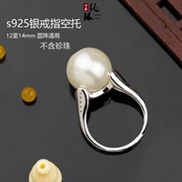 S925 sterling bạc ngọc trai hạt vòng hỗ trợ trống rỗng DIY tự dát trực tiếp khay bạc nam và nữ 12-14mm - Nhẫn nhẫn vàng