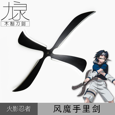 taobao agent Windmill toy, weapon, wooden props, cosplay