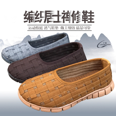 Монашеская обувь 福慧佛具用品僧服僧衣僧鞋佛教夏款运动软底布编制禅修鞋居士鞋