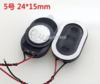 № 5 【24*15 мм】