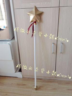 taobao agent [Calcium Machining Workshop] His Royal Highness Music3 usually version of Qihaichun Song command stick COS