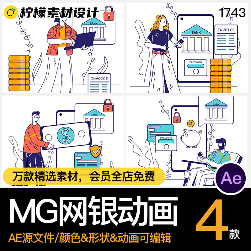 MG卡通人物角色扁平插画动画手机银行金融理财AE源文件模板素材-cg男孩