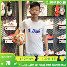 Футбольная форма 小李子正品mizuno美津浓青少年足球训练服组队服定制童款p2ca5902