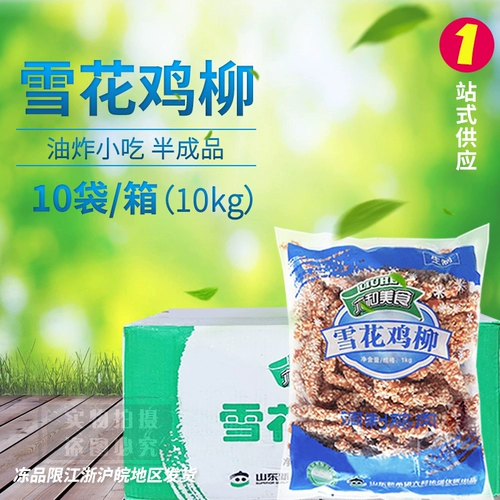 Liuhe Frozen Snowflower Chicken Wellow, Тайваньская костяная костяная кондиционирование
