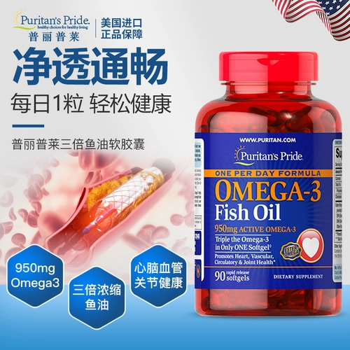 США Prubipley Omega-3 среднего возраста и пожилых людей с глубоким морским жиром мягкие капсулы 1360 мг90 класс омега-3