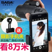 SAGA Saga Mái một mắt Tầm nhìn rộng Calibre HD Night Vision Kính Concert Light Light Level Night Vision - Kính viễn vọng / Kính / Kính ngoài trời