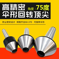 Высокая автомобильная токарная станция Mo's Taper 345 № 75 -Degree Umbrella -Head -Capered -To -Top Big Head 6080100 Umbrella -Тип живой верх