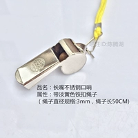 Желтый свисток из нержавеющей стали