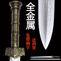 Longquan gu han Меч Лю Бей Цин Ван украшение мечом меч обороны меч обороны Wushu Город холодный оружие дядя