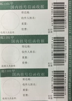 Китай после внутренней регистрации Электронная почта штрих -код Гуандун 44 Маленькая секта