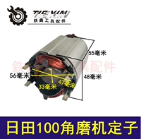 Статор шлифовальной машины Hitta 100 -корня [04233]