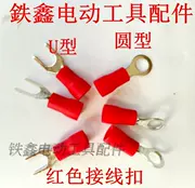 Phụ kiện dụng cụ điện Khóa dây có hình chữ U màu đỏ và khóa dây tròn 03074 03076