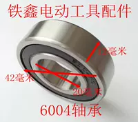 6004 подшипники [01874]