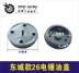 Tie Xin Dụng cụ điện Daewoo 26 Phụ kiện búa điện đôi Daquan Motor Cánh quạt Stator Carbon Brush Vỏ bánh - Dụng cụ điện Dụng cụ điện