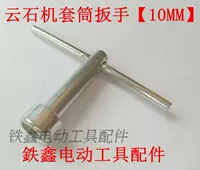 Phụ kiện dụng cụ điện Cờ lê cờ lê máy móc cờ lê [10 mm] máy cắt đá 00656 máy cắt decal