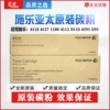 Товары от 中山市艺光办公耗材有限公司企业店