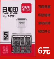 Deli 7527 Date Seal регулируется для производства годовой, месяца, месяца и печатных финансовых принадлежностей 5 мм 5 мм