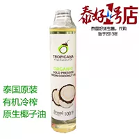 Кокосовое масло, средство для снятия макияжа для ухода за кожей, натуральный массажер, Таиланд, уход за волосами