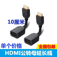 HD HDMI Расширенная линия HDMI Revolver Краткое 10 см HDMI Public Line