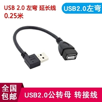 USB -локоть расширяйте краткосрочный левый изгиб до линии удлинителя матери, чтобы соединить клавиатуру для мыши u Disk Reader 0,2M