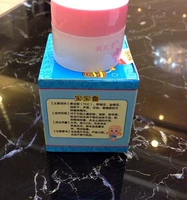 Подлинный с анти -кубиковым детским кремом 15 г детского молока Xian 痱 Аллергическое гормон.
