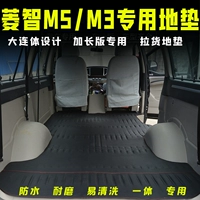 Dongfeng Fengxing Lingzhi M5M3 Daly Body Foot Pad.