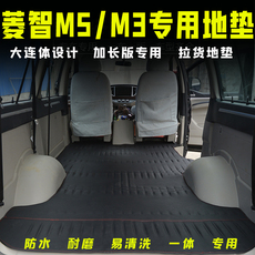 покрытие 东风风行菱智m5m3大连体脚垫专用七座全包围脚垫加长版拉货地板垫