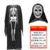 nhân vật halloween cos Trang phục hóa trang Halloween được trang trí bằng bộ xương ma quái quần áo cho người lớn và trẻ em nam nữ mặt nạ kinh dị các nhân vật halloween Trang phục haloween