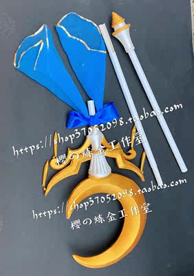 taobao agent COS props customized sword god domain Yasana wand moon rabbit neba necklace headgear