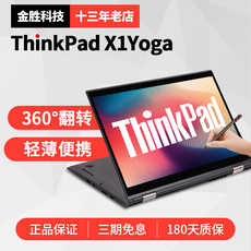 Ноутбуки 二手笔记本电脑联想thinkpad x1yoga 超轻薄平板pc二合一商务办公