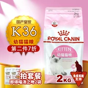 Ren Ke gói nội địa Royal Royal Canin mèo con K36 thức ăn cho mèo 4-12 tháng tuổi 2kg thức ăn chủ yếu cho mèo