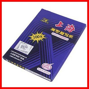 БЕСПЛАТНАЯ ДОСТАВКА Shanghai Brand 222 Re -Warting Paper Blue 16k Double -Sided Blue 100 Sheet 25,5*18,5 Маленькая копия A4