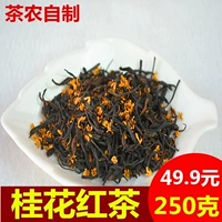 Чай «Горное облако», красный (черный) чай, ароматизированный чай, чай Цимень Хун Ча, фруктовый чай