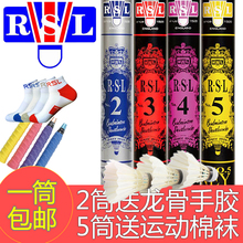RSL Asia Lion Dragon 2, 3, 4, 5 Badminton Durable and Stable 12 Genuine Match Training Balls