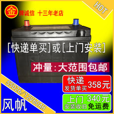 Аккумулятор 椋庡竼姹借溅鐢电摱12v60ah55d26l/r钃濋笩鐟為瀵屽埄鍗￠槼鍏夎彵鏅篐6h3钃勭數姹