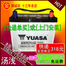 Аккумулятор yuasa Yuasa 55b24l аккумулятор/Р адаптер