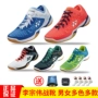 Giày cầu lông YONEX Yonex YYSHB-03Z EX ZLEX Sudirman Cup Lin Dan CH đích thực - Giày cầu lông giày thể thao nữ adidas