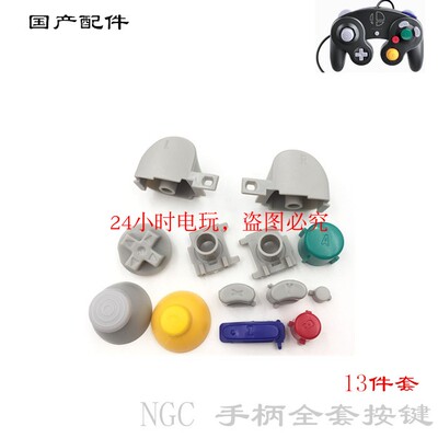 Ngc hande hande hell -кнопка ремонт аксессуары ngc handle color abxy клавиша джойстика полной набор