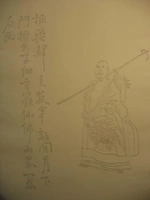 Luo Han Jian, Rongbao Zhai Mu Edition Watermarks, 4 Рисунок 4 страницы