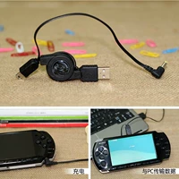 Cáp mở rộng Pointe PSP3000 Cáp tải xuống PSP2000 Cáp sạc Cáp sạc PSP - PSP kết hợp máy psp giá rẻ