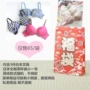 Bra Blessing Bag Chứa ba mảnh rương giấy Nhật Bản, đồ lót nữ, không có sự lựa chọn, kiểu màu, tóc ngẫu nhiên - Now Bras bra tập cao cấp