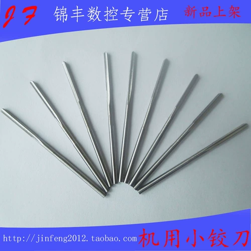 Маленький шарнир/миниатюра re -Re -leplades 1,7/1,8/1,9/2/2,2/2,3 высокая скорость 6542